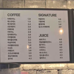 하삼동 커피 리뷰 사진