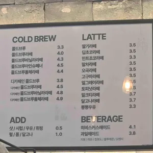 하삼동 커피 리뷰 사진