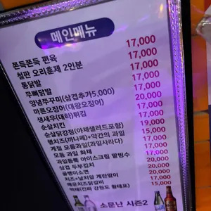 우리동네퓨전포차 리뷰 사진