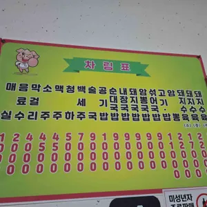 군위식당 리뷰 사진