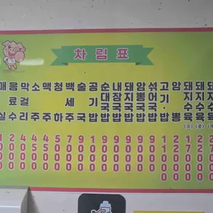 군위식당 리뷰 사진