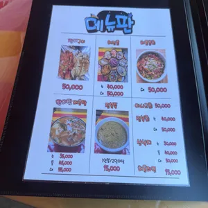 6번 할무이집 리뷰 사진