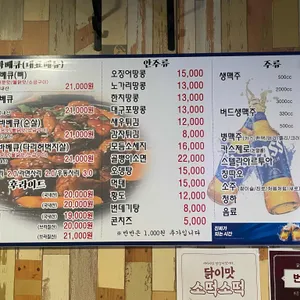 닭이맛 숯불바베큐 리뷰 사진