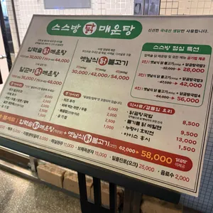 닭진미스스방 리뷰 사진