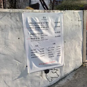 아이노가든키친 리뷰 사진