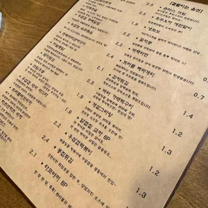 극동가 리뷰 사진