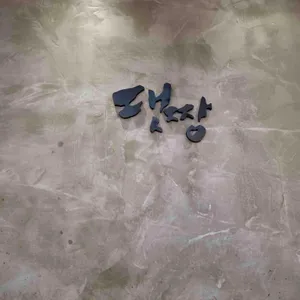 댓짱돈까스 대표 사진