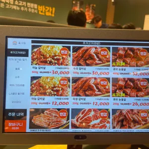 담가화로구이 리뷰 사진