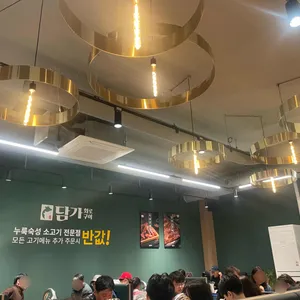 담가화로구이 대표 사진