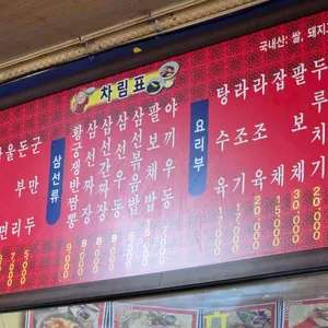 덕대반점 리뷰 사진