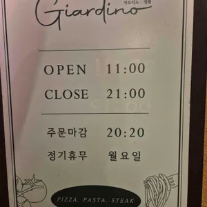 자르디노 리뷰 사진