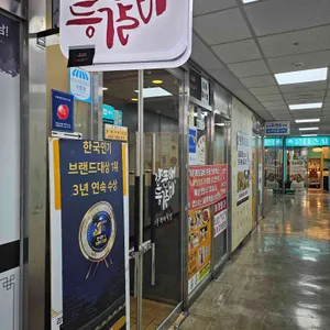 양푼애등갈비 사진 1