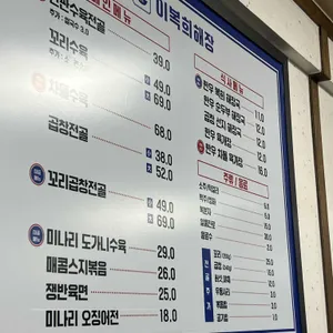 이복희해장 리뷰 사진