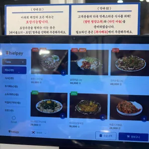 이복희해장 리뷰 사진