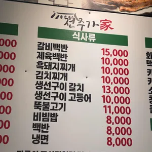 전주가 리뷰 사진