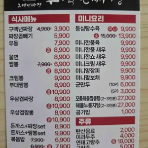 구백년짜장 2900원 리뷰 사진