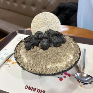 설빙 사진 1