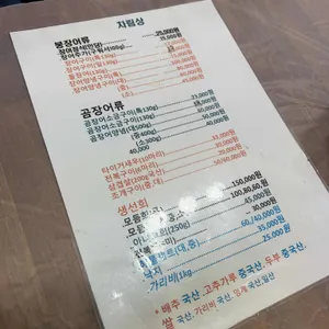 김인철동해장어막회 리뷰 사진