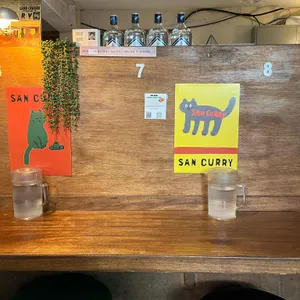 산카레 대표 사진