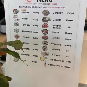 이항우씨푸드 리뷰 사진