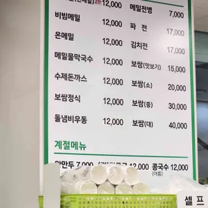 광화문 미진 리뷰 사진