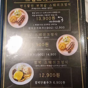 그집스테이크 리뷰 사진