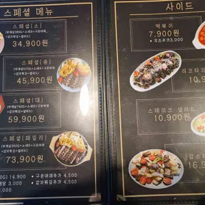 그집스테이크 리뷰 사진