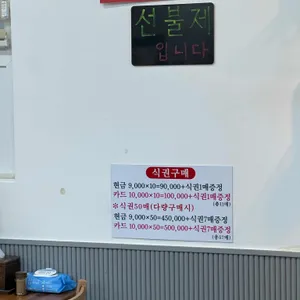 장한 한식뷔페 리뷰 사진