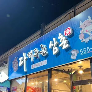 다퍼주는삼촌 대표 사진