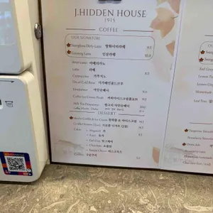 제이히든 하우스 리뷰 사진