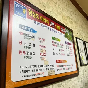 대왕매실갈비 리뷰 사진