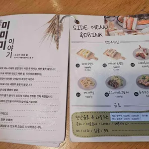 소코아 리뷰 사진