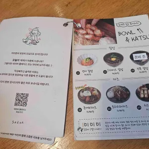 소코아 리뷰 사진