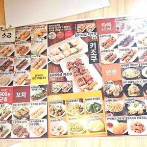 토리키조쿠 대표 사진