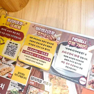 토리키조쿠 리뷰 사진