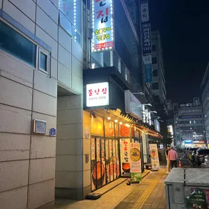 불난집 대표 사진