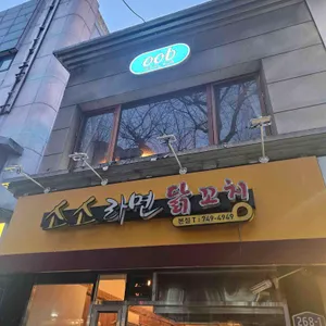 소소라면 사진 1