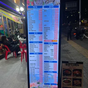 광명수산 리뷰 사진