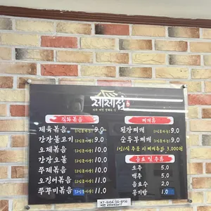 제제집 리뷰 사진