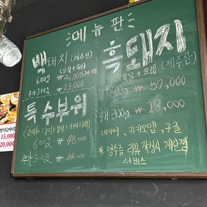 또또고깃간 리뷰 사진