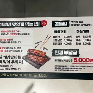 육미제당 리뷰 사진