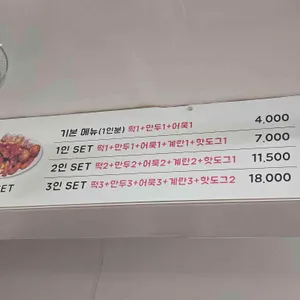 황순애신토불이떡볶이 리뷰 사진