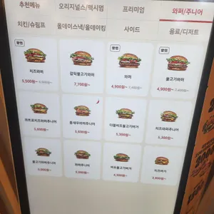 버거킹 리뷰 사진