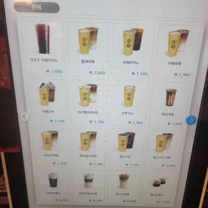 컴포즈커피 리뷰 사진