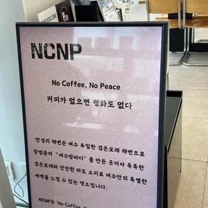 NCNP 리뷰 사진