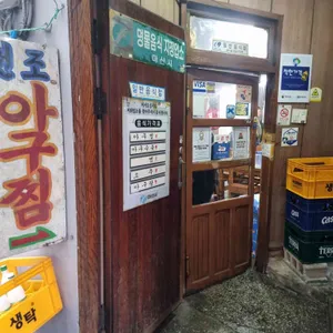 진짜초가집 리뷰 사진