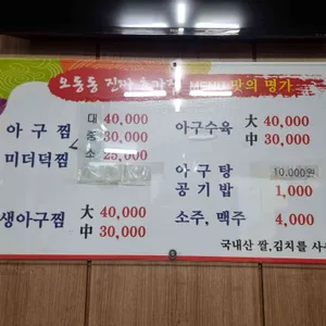 진짜초가집 리뷰 사진