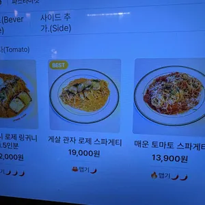 파스타마켓 리뷰 사진