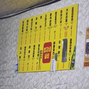 봉자네실비집 리뷰 사진