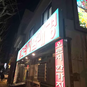 빨간돼지삼매경 사진